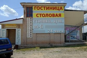 «Домино»