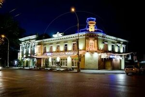 «Бристоль»