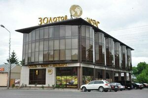 "Золотой Глобус"