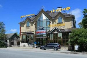 «Триумф» ***