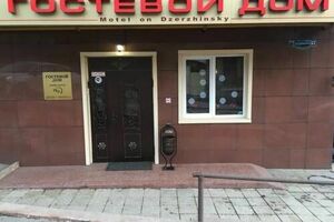 «Дзержинский»