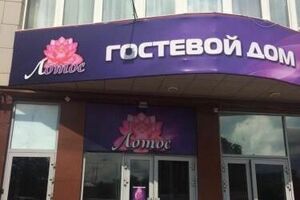 «Лотос»