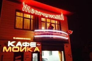 «Жемчужина»