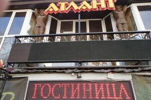 «Атлант»