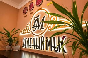 «Зеленый мыс»