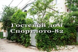 «Спортлото-82»