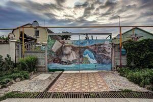 «Хороший отдых»