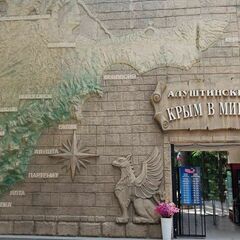 Парк «Крым в миниатюре» в Алуште