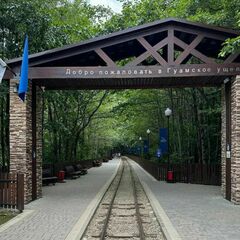 Гуамское ущелье