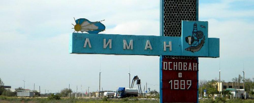 Знакомства В Лимане Астраханской Области